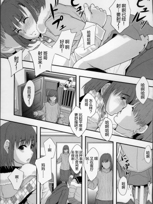[まよねーず。] 性交人形と、私 v4_072