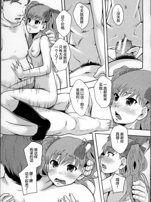 [まよねーず。] 性交人形と、私 v4_164