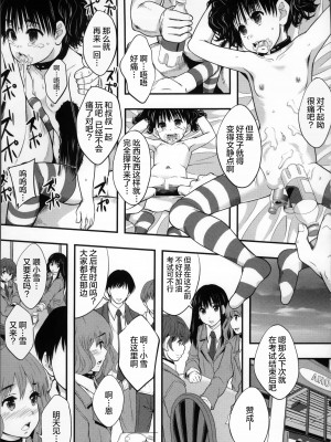 [まよねーず。] 性交人形と、私 v4_026