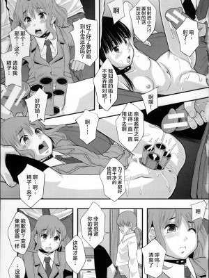 [まよねーず。] 性交人形と、私 v4_080