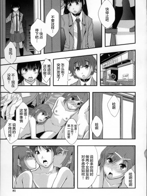 [まよねーず。] 性交人形と、私 v4_082