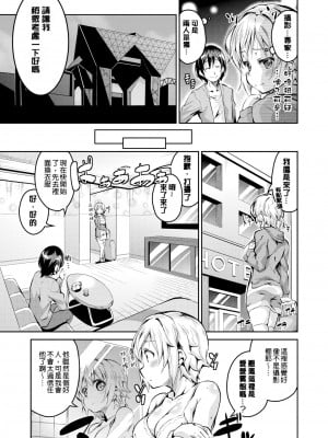[えかきびと] チューにんぐ♥すぽっと [期远重制] [無修正] [DL版]_186