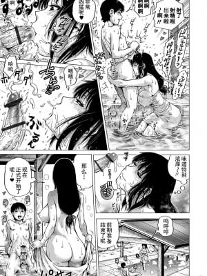 [keso] はたらくスケベおねえさん[中国翻訳]_084
