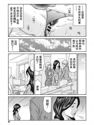 [葵ヒトリ] 疼く女上司を舐め寝取り【FANZA限定特装版】[中国翻訳]_052
