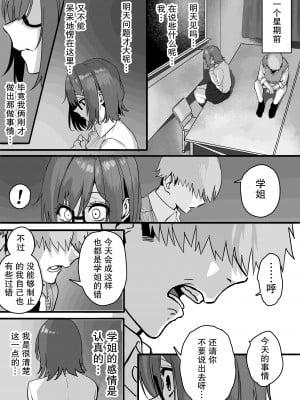 [cabin] 板挟みな分かち愛 3 [中国翻訳]_05_004_