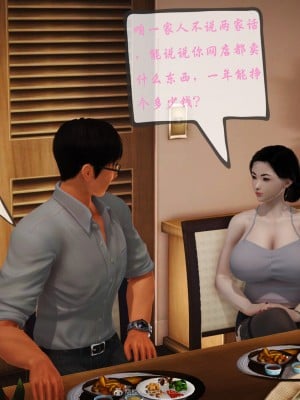 矜持的堕落01_024