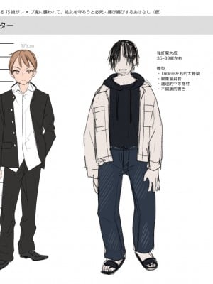 [瑞树汉化组] [あむぁいおかし製作所] ヤられたら男に戻れなくなるTS娘がレ×プ魔に襲われて、処女を守ろうと必死に媚び媚びするおはなし [DL版]_44