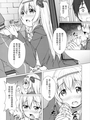[脸肿汉化组] (サンクリ2017 Winter) [井戸端会議所 (ふりいど)] 拝啓お兄様 約束 お忘れ無きよう (この素晴らしい世界に祝福を!)_12