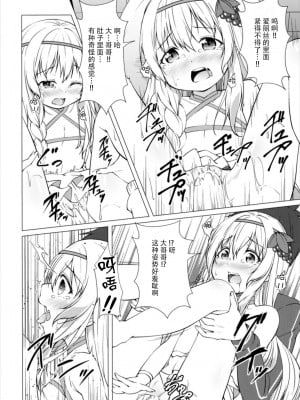 [脸肿汉化组] (サンクリ2017 Winter) [井戸端会議所 (ふりいど)] 拝啓お兄様 約束 お忘れ無きよう (この素晴らしい世界に祝福を!)_16
