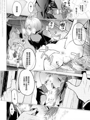 [转尾巴猫汉化] [NEGISHIO (石)] SIGN (ディズニー ツイステッドワンダーランド)_17