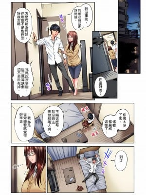 [いぶろｰ｡]不起眼女孩其實意外地色氣滿滿 1-18話_02_12