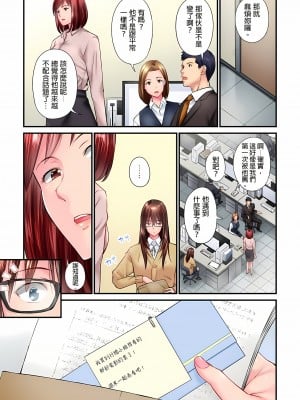 [いぶろｰ｡]不起眼女孩其實意外地色氣滿滿 1-18話_07_03