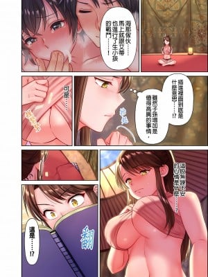 [庭トリ]女人島漂流記～做愛對象只有我的世界～ 1-6話[完結]_02_24