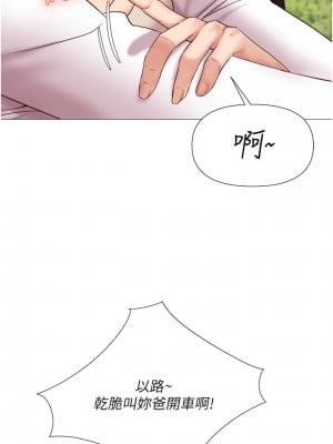 女兒閨蜜都歸ME 32-33話_33_28