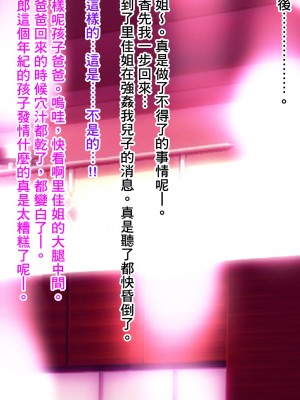 [喘息パンクス] 肛モンキーあやか番外編 ～デカ尻圧殺アナルママ～ [臭鼬娘漢化組]_101