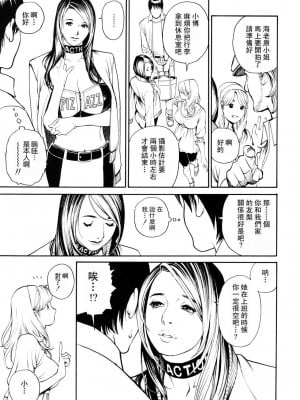 [十六夜清心] 母姉W相姦 [無修正][fondly重嵌]_043