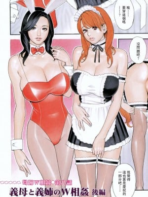 [十六夜清心] 母姉W相姦 [無修正][fondly重嵌]_116