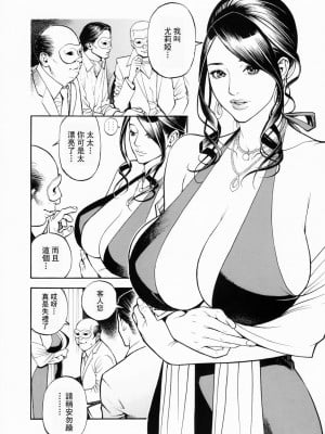 [十六夜清心] 母姉W相姦 [無修正][fondly重嵌]_190