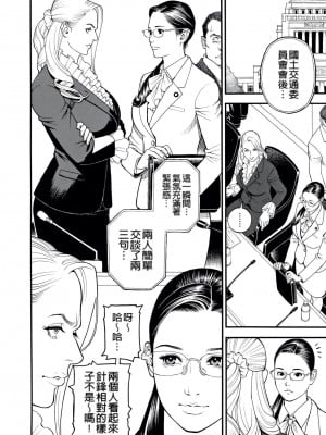 [十六夜清心] 淫Y赤絨毯 [無修正][fondly重嵌]_078