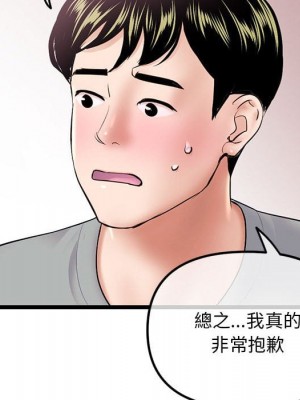深夜網咖 31-32話_31_016
