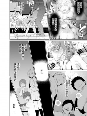 [きのっ子 (田口もにゃ太)] 僕らの女装メス堕ち営業法2 [瑞树汉化]_31