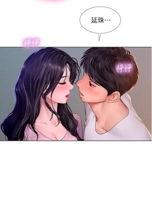 享樂補習街 97-98話_97_14