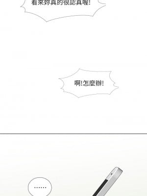 享樂補習街 97-98話_97_38