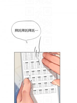享樂補習街 97-98話_98_05