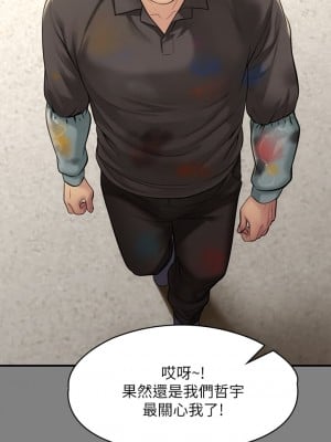 傀儡 204-205話_204_22
