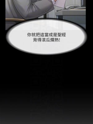 傀儡 204-205話_205_07