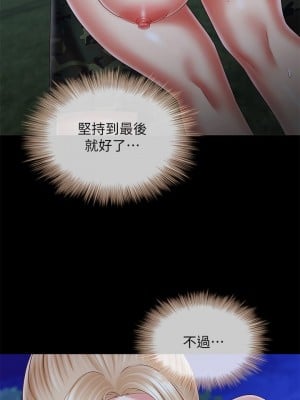 妹妹的義務 98話_98_24