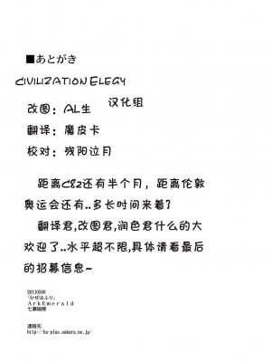 [CE漢化組] (例大祭8) [Ark Emerald (七瀬瑞穂)] かぜはふり (東方Project)_28