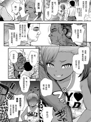 [彦馬ヒロユキ] BBQDQN (COMIC LO 2022年2月号) [逃亡者×真不可视汉化组] [DL版]