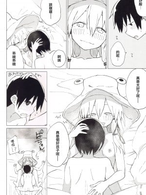 (諏訪子ランド5) [100円外務省 (みりの)] すわ姉ちゃんのおおせのとおりに!! すわショタ番外編 8 (東方Project) [中国翻訳]_22