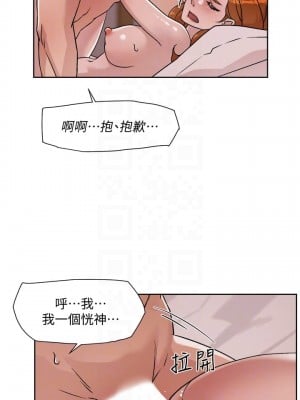 好友的私生活 38-39話_38_15