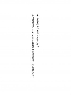 (C99) [純情ハリネズミ (カグユヅ)] ただ今、勉強中。 (Fate╱Grand Order) [中国翻訳]_016