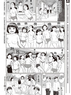 [川島よしお] おとなのじかん 丨 大人的時間 ch1-12 (コミックゼロス #94) [沒有漢化] [DL版]_11