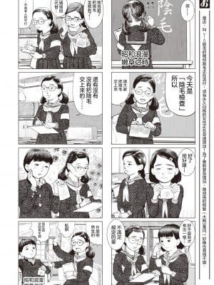 [川島よしお] おとなのじかん 丨 大人的時間 ch1-12 (コミックゼロス #94) [沒有漢化] [DL版]_09