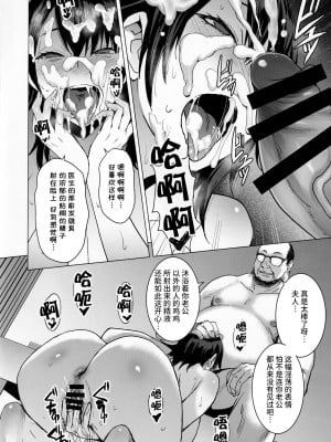 (C99) [爆乳フルネルソン (黒龍眼)] 妊活人妻コレクション [羅莎莉亞漢化]_27