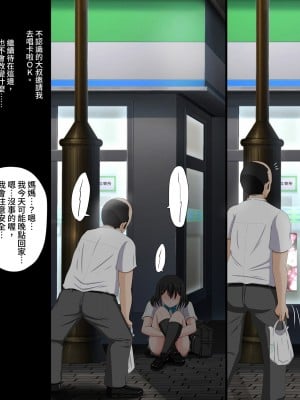 [VENUS] ごめんね。私、名前も知らないおじさんと…… [情人節就是要看NTR]_089