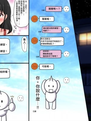 [VENUS] ごめんね。私、名前も知らないおじさんと…… [情人節就是要看NTR]_080