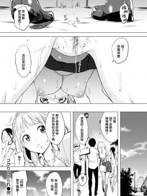 [utu] くちどけピース! + 4Pリーフレット (单行本)[不想記名+其他漢化整合版]_020
