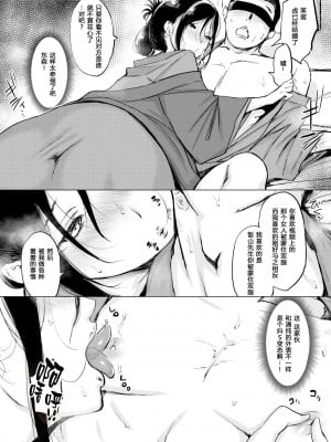 [utu] くちどけピース! + 4Pリーフレット (单行本)[不想記名+其他漢化整合版]_078