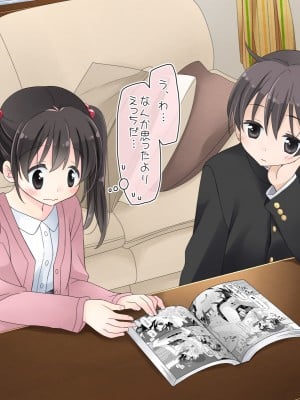 (同人CG集) [空色にゃんにゃん (片瀬蒼子)] ある兄妹の誰にも言えないえっちな5年間。_0019_01_012