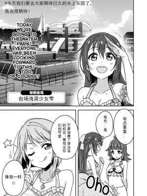 [2C＝がろあ] お台場ビーチガール．しずく (ラブライブ！虹ヶ咲学園スクールアイドル同好会 キズナComicBook 2) [中国翻訳]