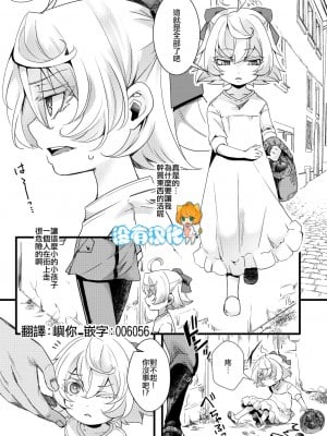 [HAL] 孤児院ターニャちゃんと青年レルゲン大尉の話[沒有漢化]