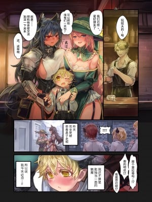 [KOMOTA (KOMOTA)]MILK －ショタ淫魔がお姉さんたちに挟まれる話－[山猫亭个人汉化]_50