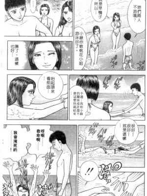 [村生ミオ] 花は紅4_006