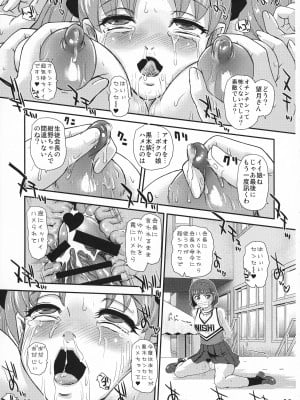 (C99) [BehindMoon (ダルシー研Ｑ所)] ふたなりなので学校性活が不安です６_12