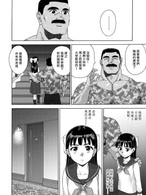[井戸の底 (痙君)] 桜は肉のいろ[雷电将军汉化]_14
